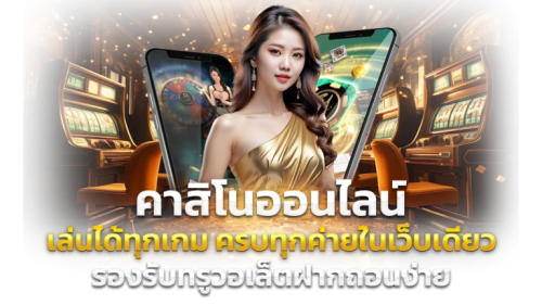 MPKWIN จุดหมายใหม่แห่งวงการเดิมพันออนไลน์